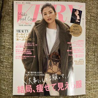 VERY (ヴェリィ) 2021年 12月号(その他)