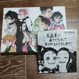 鬼滅の刃　原画展　入場特典（未開封）(キャラクターグッズ)