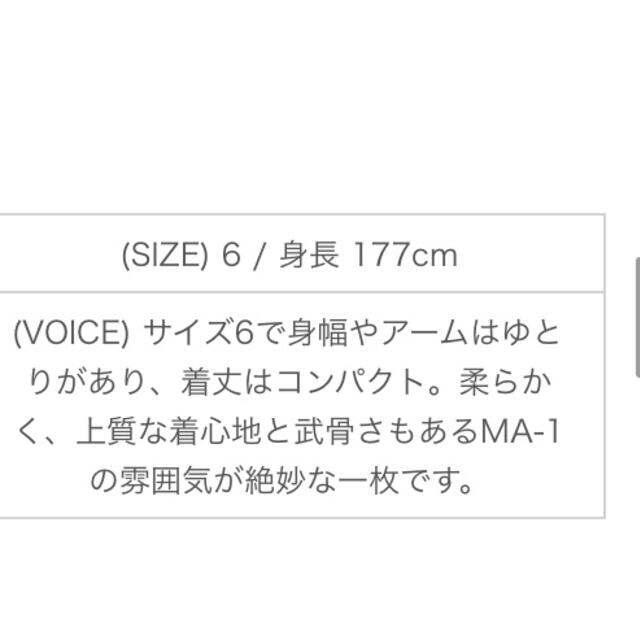 COMOLI(コモリ)のkomaji様専用　ciota スビンコットンナイロンツイル MA-1 サイズ6 メンズのジャケット/アウター(ミリタリージャケット)の商品写真
