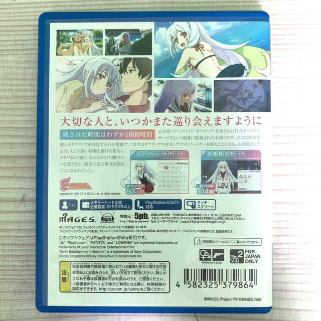 【zero様専用】プラスティック・メモリーズ Vita エンタメ/ホビーのゲームソフト/ゲーム機本体(携帯用ゲームソフト)の商品写真