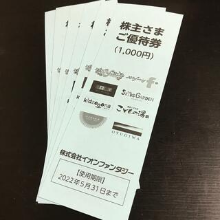 イオン(AEON)のイオンファンタジー株主優待券6000円(遊園地/テーマパーク)