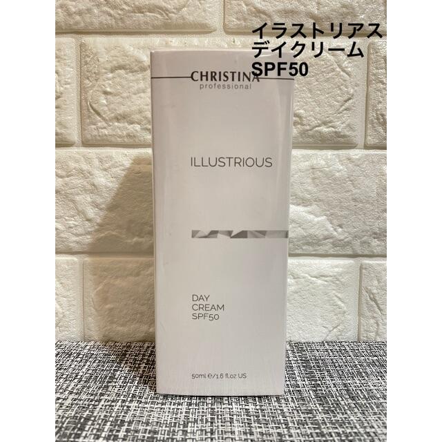 【クリスティーナ】イラストリアス デイクリーム SPF50  ★肝斑・美白