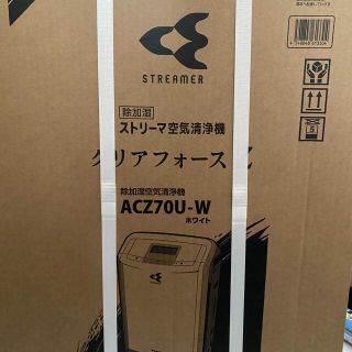 ダイキン　除加湿空気清浄機　ACZ70U-W インフルエンザ対策にいかがですか？(加湿器/除湿機)