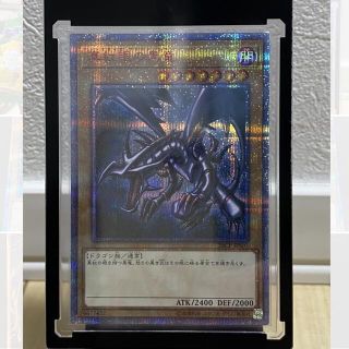遊戯王 - レッドアイズブラックドラゴン 20th 極美品の通販 by T's