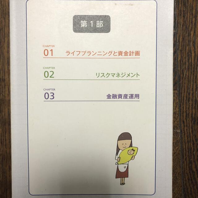 TAC出版(タックシュッパン)の2019-2020年度版 みんほしFP2級の教科書、問題集 エンタメ/ホビーの本(資格/検定)の商品写真