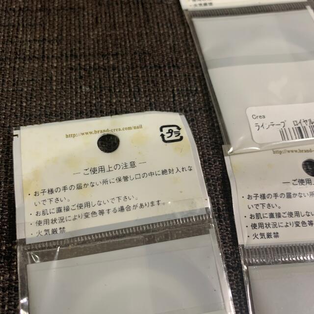 3つ新品⭐️ネイル用ラインテープ コスメ/美容のネイル(デコパーツ)の商品写真