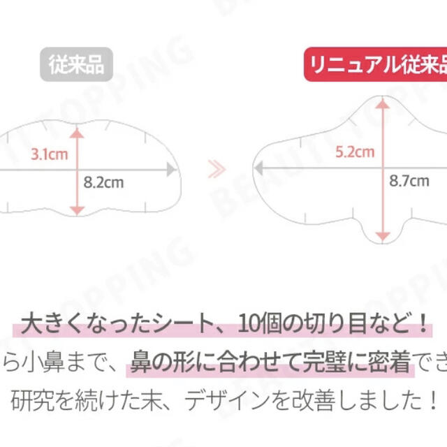 ミーファクトリー ピギーノーズ　3ステップ　最強　毛穴パック　角栓　パック コスメ/美容のスキンケア/基礎化粧品(パック/フェイスマスク)の商品写真