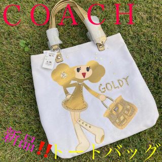 コーチ(COACH)のコーチ　トートバッグ(トートバッグ)