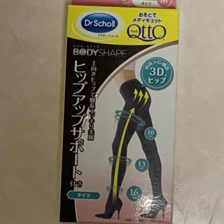 ドクターショール(Dr.scholl)のおそとでメディキュット　ボディシェイプ　ヒップアップサポート付き　タイツ　M(タイツ/ストッキング)