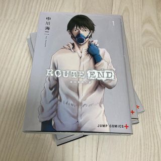 Route End 全巻セット(全巻セット)