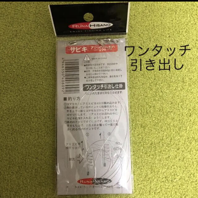 さびき 仕掛け針 2枚◉6号×2点 他より太く丈夫な糸 最安値 スポーツ/アウトドアのフィッシング(釣り糸/ライン)の商品写真