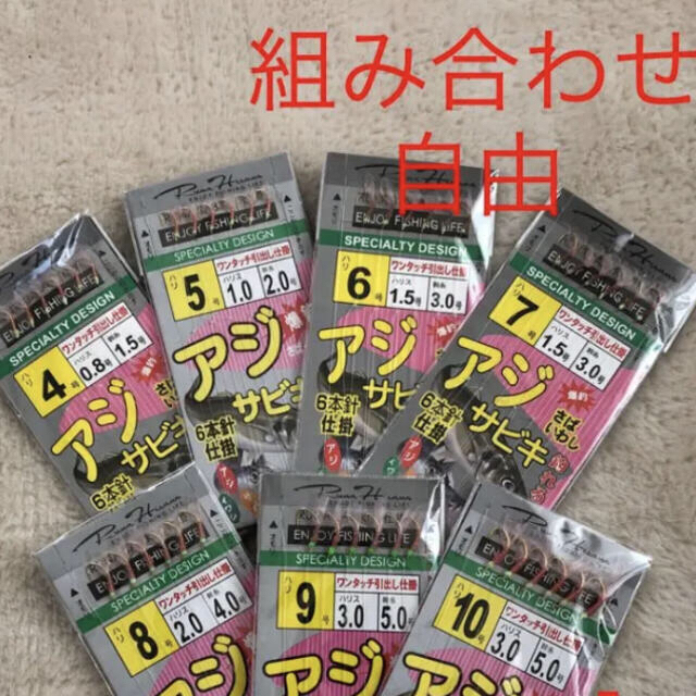 さびき 仕掛け針 2枚◉6号×2点 他より太く丈夫な糸 最安値 スポーツ/アウトドアのフィッシング(釣り糸/ライン)の商品写真