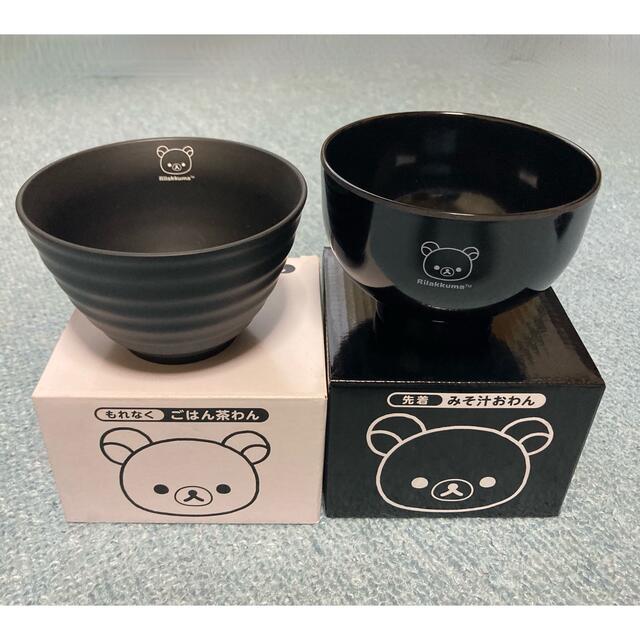サンリオ リラックマ ご飯茶碗と味噌汁おわんセットの通販 By Yk S Shop サンリオならラクマ サンリオ リラックマ ご飯茶碗と味噌汁おわんセットの通販 By Yk S Shop サンリオならラクマ