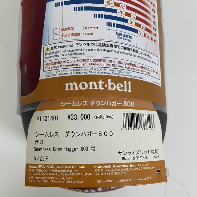 mont bell(モンベル)のモンベル　シームレスダウンハガー800 #3　サンライズレッドRzip送料無料 スポーツ/アウトドアのアウトドア(寝袋/寝具)の商品写真