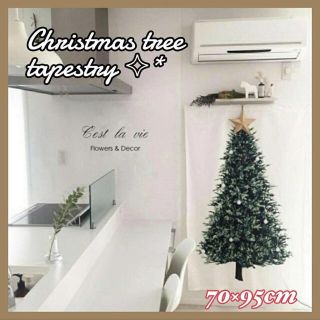 タペストリー　ツリー  クリスマスツリー  省スペース  ファブリック  布製(絵画/タペストリー)