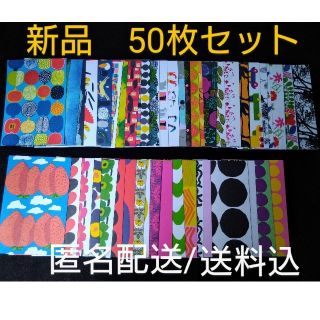 マリメッコ(marimekko)の00109/　マリメッコ　ポストカード50枚セット　匿名配送/送料込み(その他)