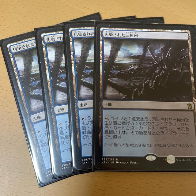 MTG　汚染された三角州　おせんされたさんかくす　４枚