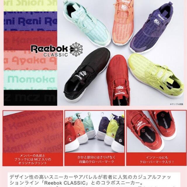 ももクロ × ポシュレ × Reebok CLASSIC