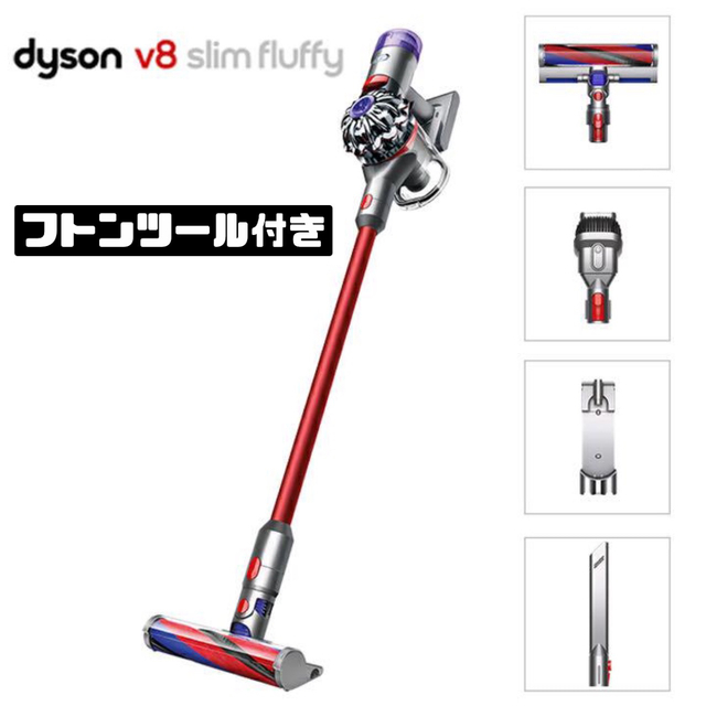 Dyson V8 Slim Fluffy SV 10K SLM フトンツール付 | tspea.org