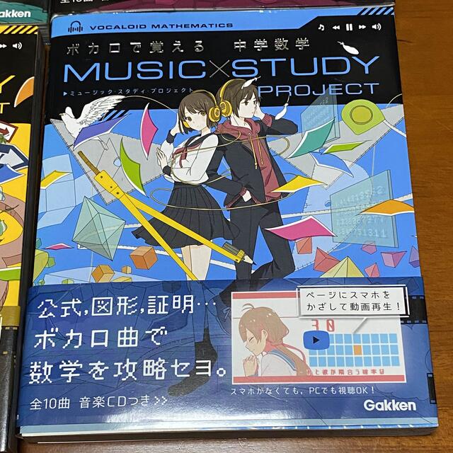 学研(ガッケン)のボカロで覚える中学英単語、数学。　　使用済理科、歴史。 エンタメ/ホビーのCD(ボーカロイド)の商品写真