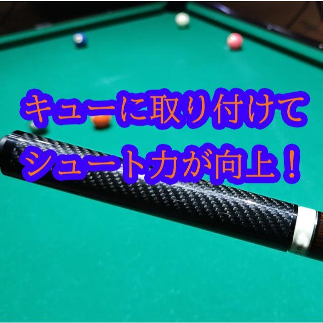 待望☆】 ビリヤードオリジナルカーボンエクステンションCNC製セット