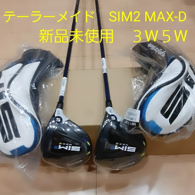 買得 TaylorMade - 【新品】テーラーメイド SIM2 MAX-D フェアウェイ