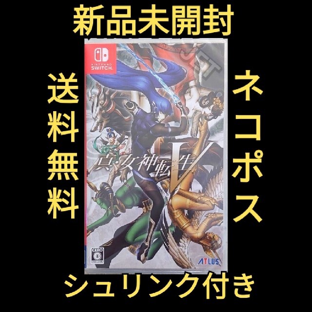 新品未開封◆真・女神転生V 通常版 Nintendo Switchソフト