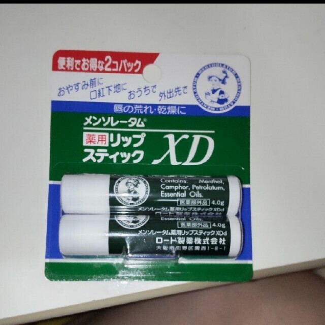 ロート製薬(ロートセイヤク)のロート製薬薬用リップスティック コスメ/美容のスキンケア/基礎化粧品(リップケア/リップクリーム)の商品写真