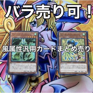 ニッサン・638 遊戯王 光属性 汎用カード まとめ売り バラ売り可