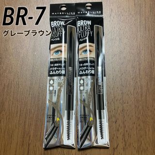 メイベリン(MAYBELLINE)の【2本セット】メイベリン ファッションブロウ パウダーインペンシル BR-7(アイブロウペンシル)