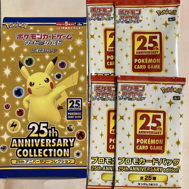 エンタメ/ホビーポケモンカード 25th anniversary プロモあり　シュリンクなし