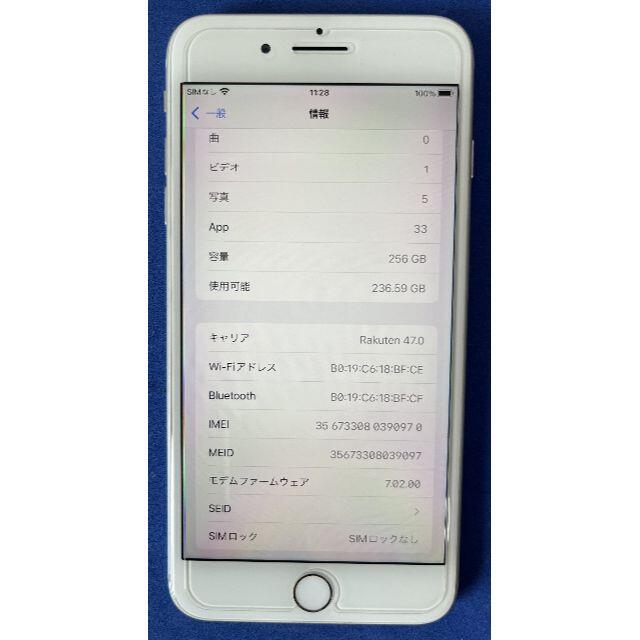 スマホ/家電/カメラiPhone 8 Plus Silver 256GB SIMフリー☆品