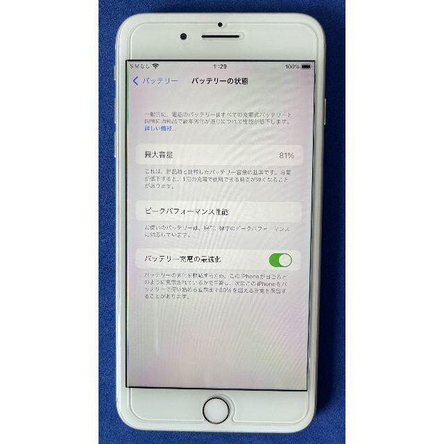 スマホ/家電/カメラiPhone 8 Plus Silver 256GB SIMフリー☆品