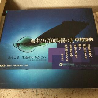 コウダンシャ(講談社)の海中２万７０００時間の旅(その他)