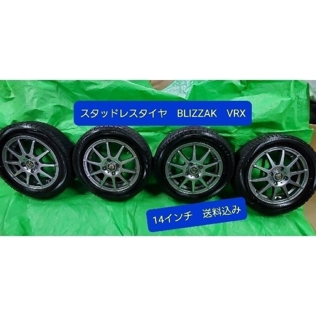 スタッドレスタイヤVRX 軽自動車 155/65R14 4本セット その①