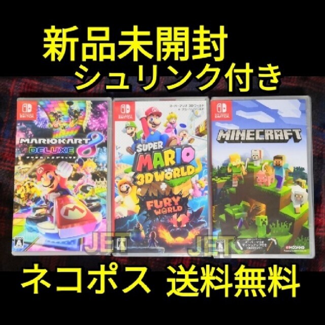 .新品未開封3本　マリオカート8 デラックス Switch