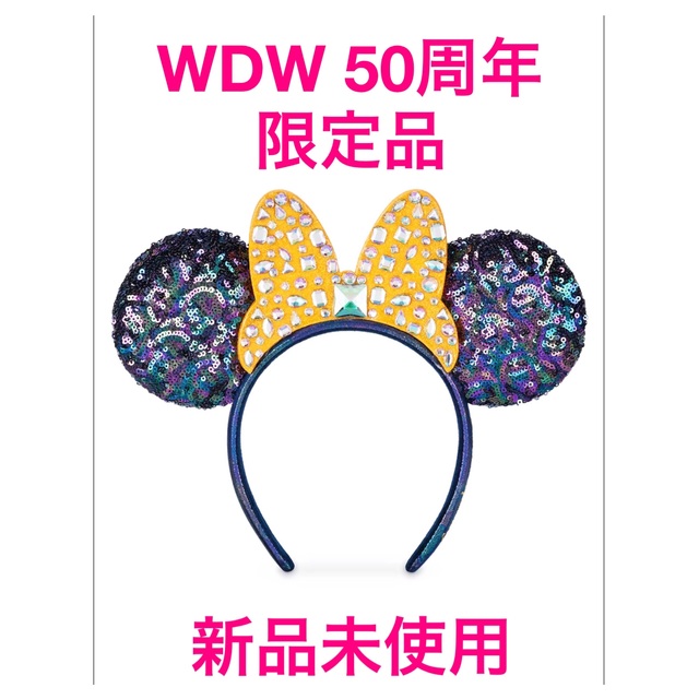 WDW 50周年記念品【新品 限定品】ミニーカチューシャ ディズニーワールド