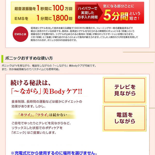 ボニック新品ジェル付き コスメ/美容のダイエット(エクササイズ用品)の商品写真