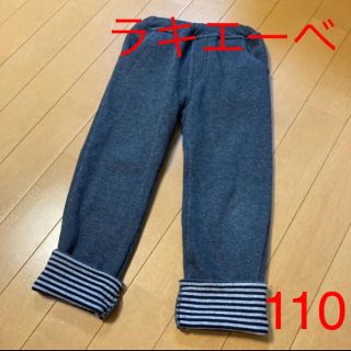 キムラタン(キムラタン)のラキエーベ 裏シャギーパンツ110 キムラタン(パンツ/スパッツ)