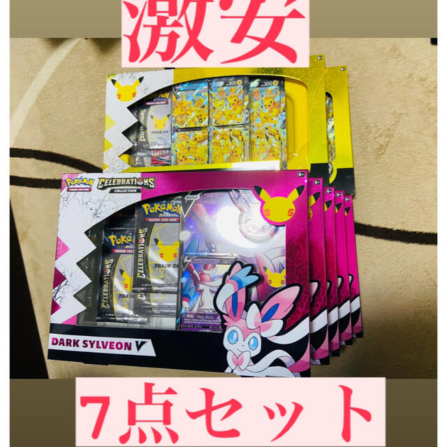 ポケモン25周年記念セット | www.judiciary.mw