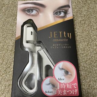 jetty ホットビューラー(ホットビューラー)