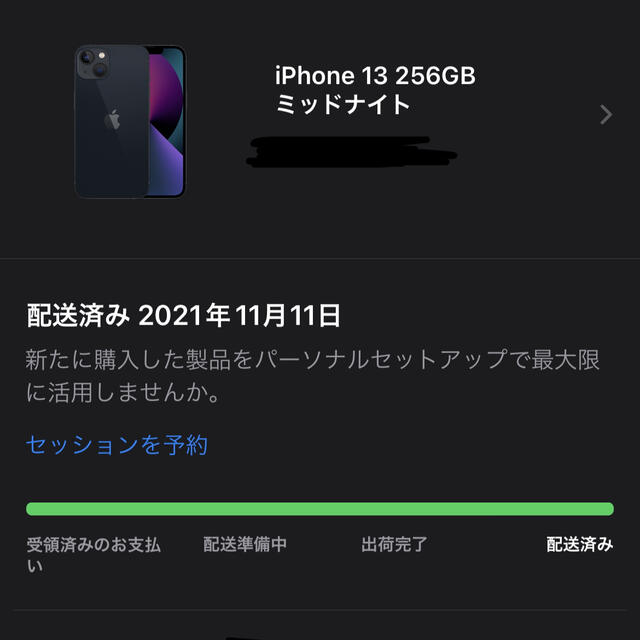 iPhone13 256GB (SIMフリー　ミッドナイト) 3