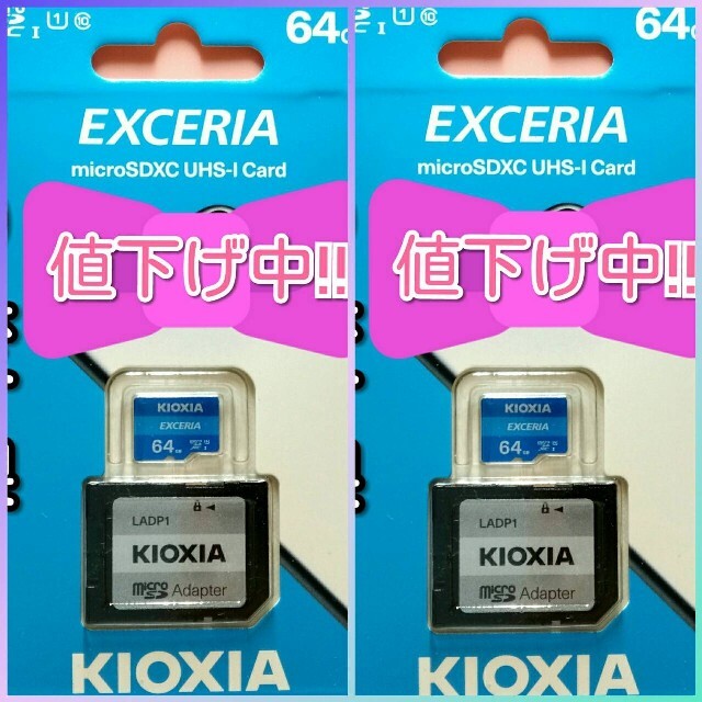 東芝(トウシバ)の【アダプタ付】キオクシア　東芝　microSDカード SDカード 64GB 2枚 スマホ/家電/カメラのスマートフォン/携帯電話(その他)の商品写真