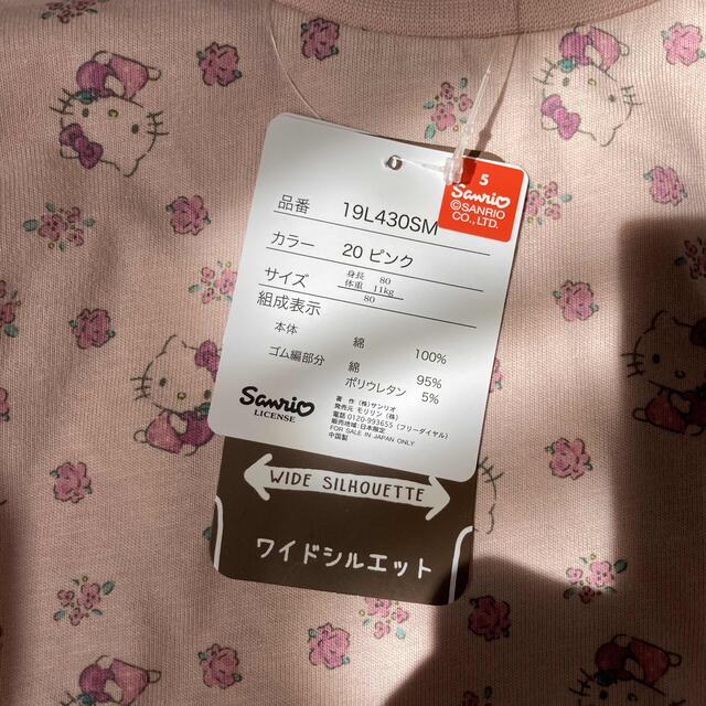 しまむら(シマムラ)の新品　80サイズ　キティ　ロンT キッズ/ベビー/マタニティのベビー服(~85cm)(Ｔシャツ)の商品写真