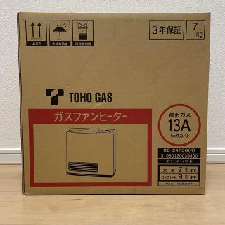 期間限定値下げ中！【新品未使用】東邦ガス　ガスファンヒーター　都市ガス(ファンヒーター)