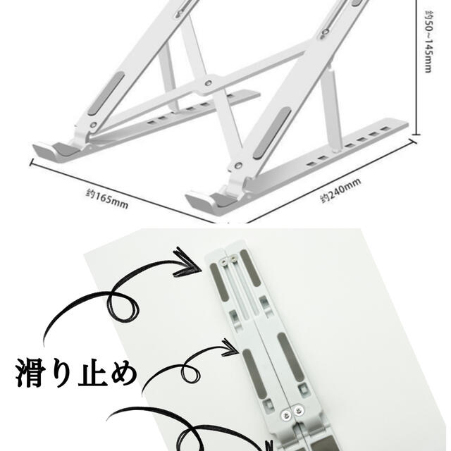 ノートパソコン　折りたたみ式スタンド　ホワイト インテリア/住まい/日用品の机/テーブル(オフィス/パソコンデスク)の商品写真