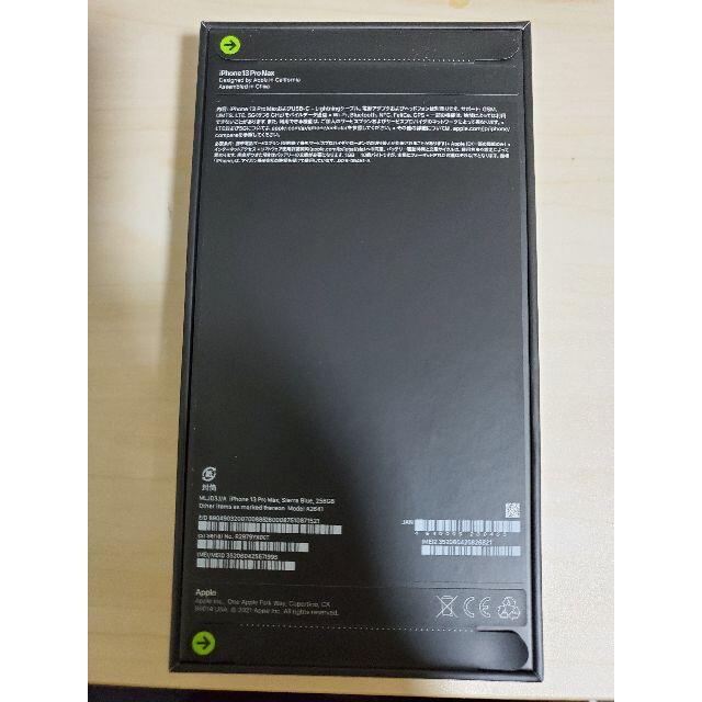 新品・未開封】 iPhone 13 Pro Max 256GB シエラブルー 新品・未開封】 iPhone 13 Pro Max 256GB シエラブルー