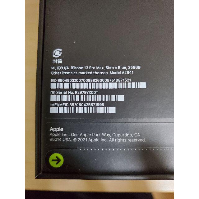 新品・未開封】 iPhone 13 Pro Max 256GB シエラブルー 新品・未開封】 iPhone 13 Pro Max 256GB シエラブルー