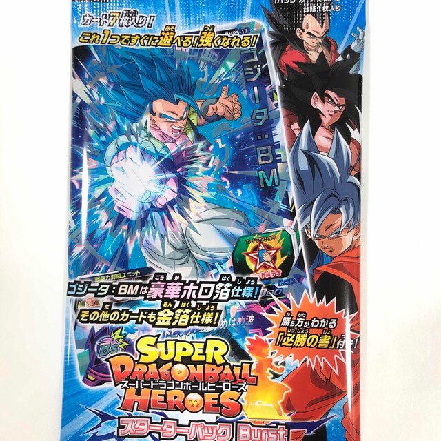ドラゴンボール - スーパードラゴンボールヒーローズ BM11 スターター ドラゴンボール - スーパードラゴンボールヒーローズ BM11 スターター