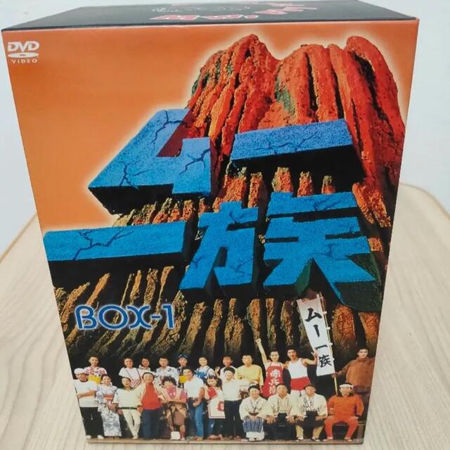 ムー一族 DVD-BOX(1)〈6枚組〉